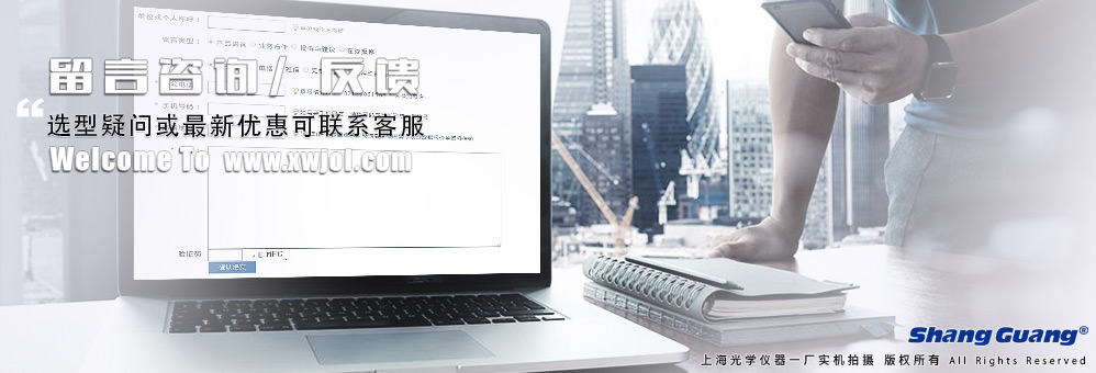 上海光學(xué)儀器信息反饋