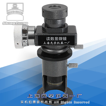 讀數(shù)顯微鏡 JC-10