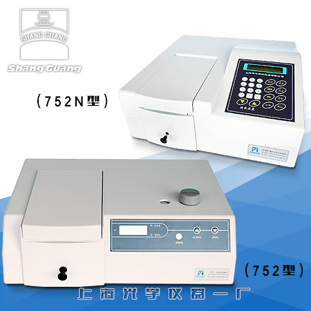 752紫外分光光度計