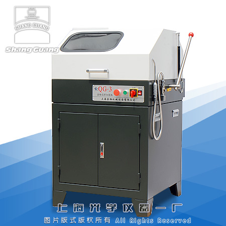 QG-3金相試樣切割機(jī)（立式）